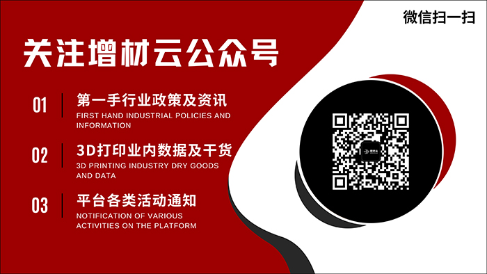 增材云开启设计需求征集活动,10万补贴等你来分!-增材云— 创意出发,打印无限可能!/ 增材云— 增材制造领域首个综合性工业互联网平台!
